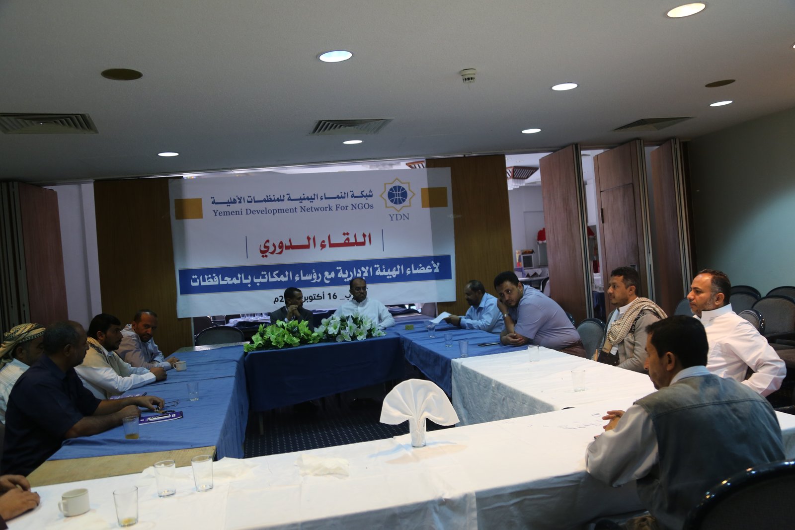 اللقاء الدوري لشبكة النماء مع رؤساء المكاتب في المحافظات