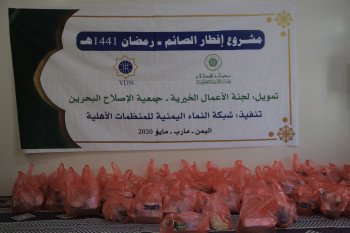 صورة مشروع: مشروع إفطار الصائم ـ رمضان 1441