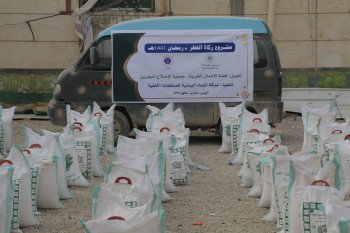 صورة مشروع: مشروع زكاة الفطر 1441