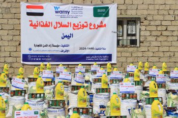 صورة مشروع: مشروع توزيع السلال الغذائية 2024