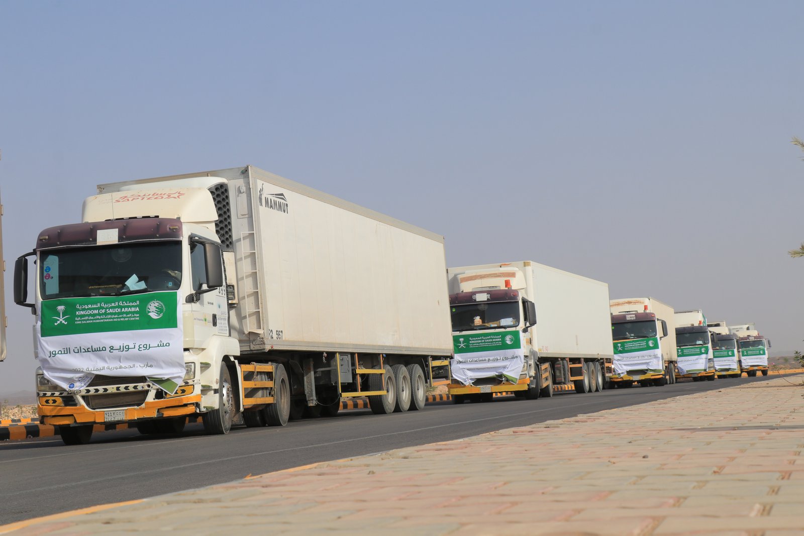 مشورع توزيع مساعدات التمور في الجمهورية اليمنية للعام 2022