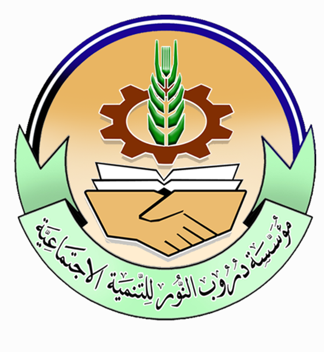 مؤسسة دروب النور للتنمية الاجتماعية