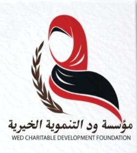 مؤسسة ود التنموية الخيرية