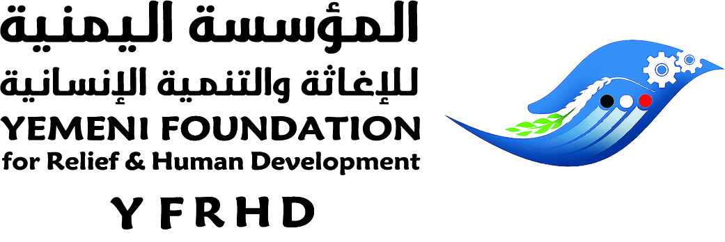 المؤسسة اليمنية للإغاثة والتنمية الانسانية