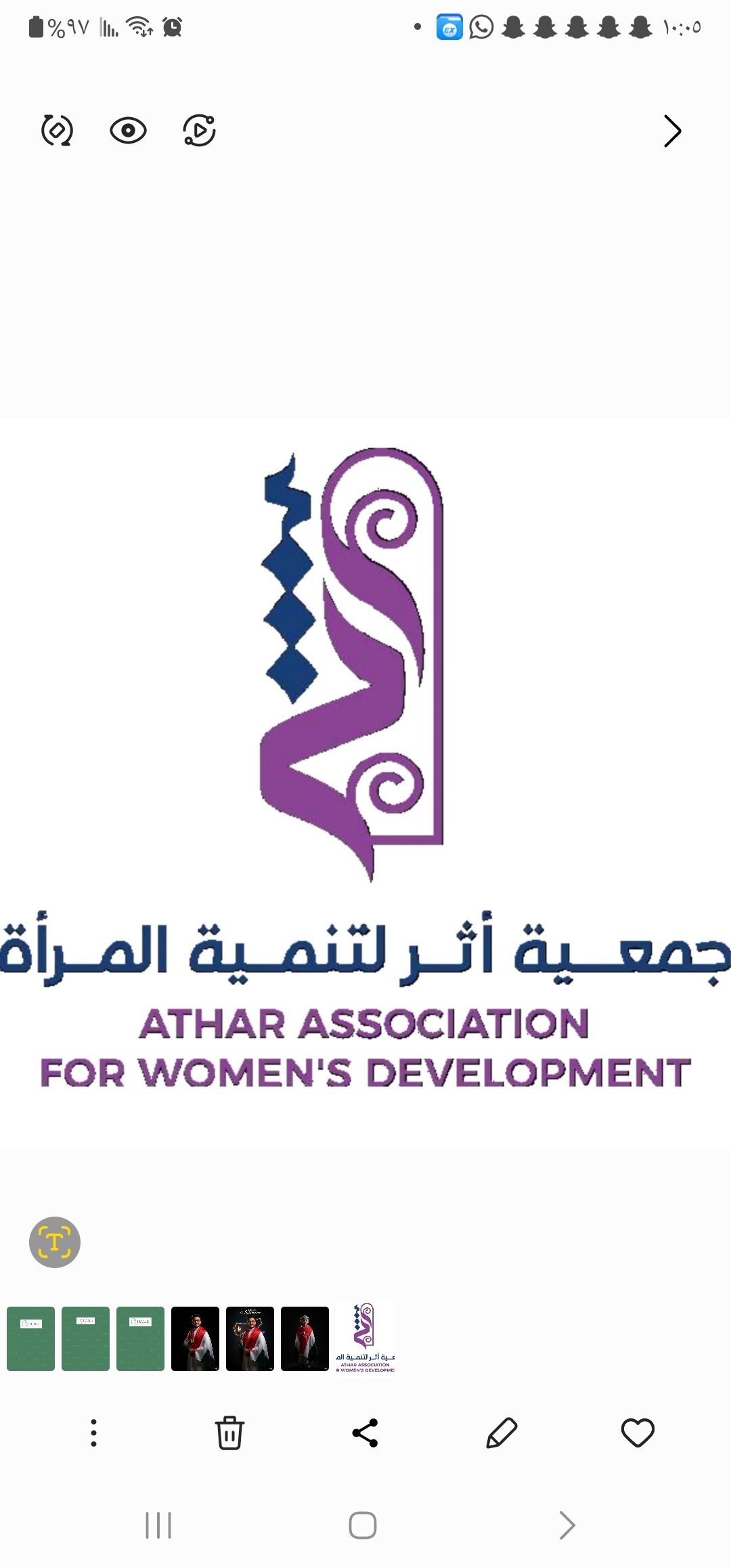 جمعية أثر لتنمية المرأة